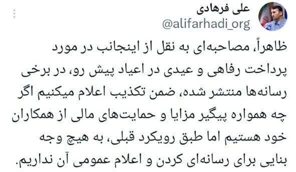 پرداخت عیدی به معلمان در اعیاد پیش‌رو تکذیب شد