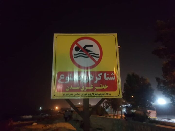 جوان ۳۰ ساله شیرازی در ساحل شیرینو غرق شد جوان ۳۰ ساله شیرازی در ساحل شیرینو غرق شد