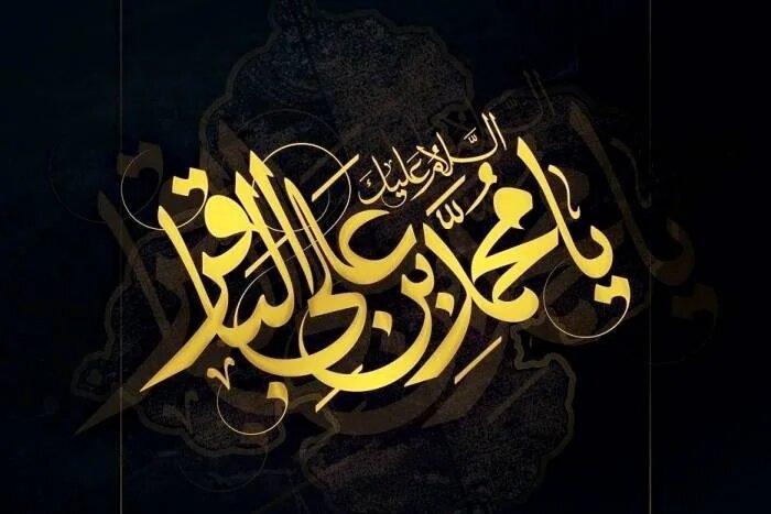 در سوگ شکافنده علم؛ یادواره امام محمد باقر (ع) و چراغ هدایت در عصر جهل