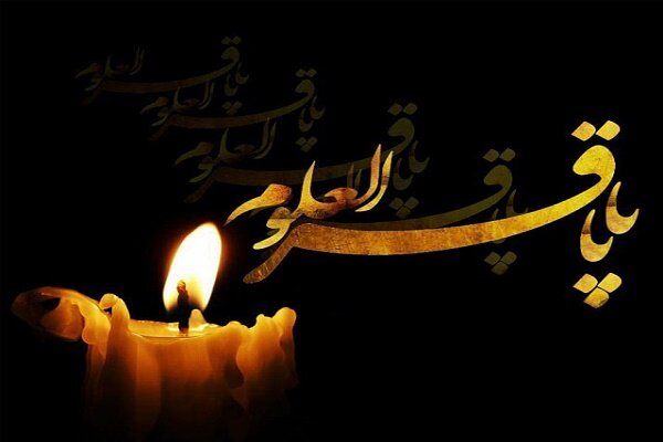امام،باقر،محمد،تركاشوند،بزرگوار،صبر،اخلاق،الاسلام،حجت،علمي،ح ...