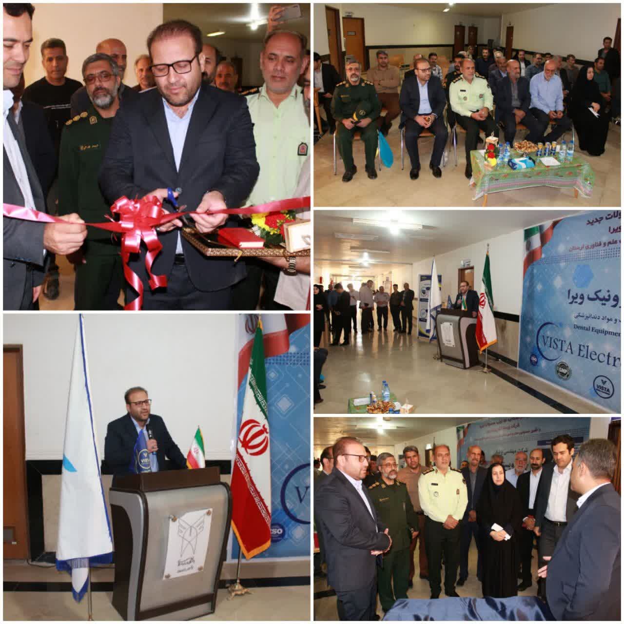 افتتاح خط تولید ۳ محصول پیشرفته دندانپزشکی در مرکز رشد دورود