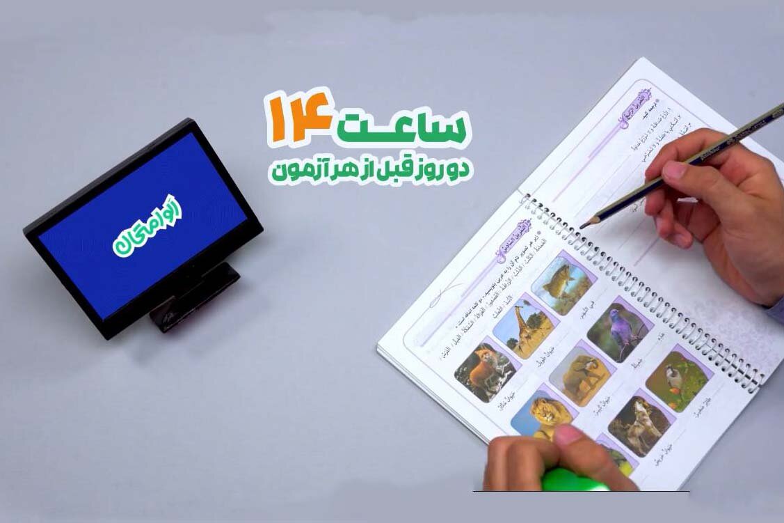 رشته،درس،آموزش،علوم،دوازدهم،پايه،روز،معارف