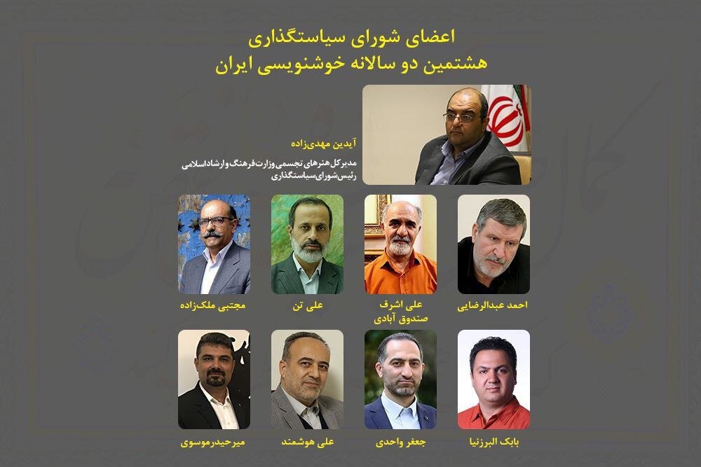 ارشاد،فرهنگ،اسلامي،تجسمي،هنرهاي،وزارت