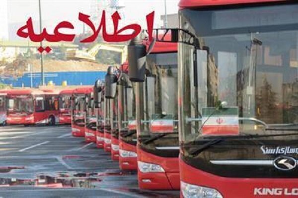 –،ميدان،شهرك،شهيد،زائران،اتوبوسراني