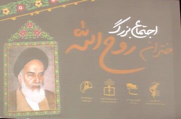 سومین اجتماع دختران روح‌الله در بندر دیر برگزار شد