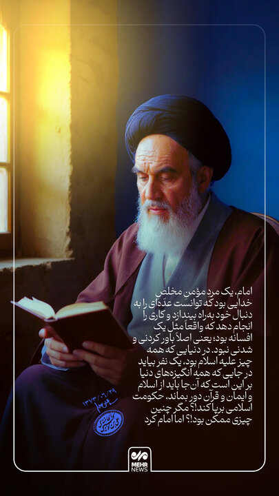 بیانات تاریخی رهبر انقلاب درباره امام خمینی(ره)