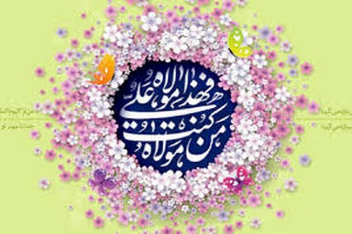 مکتب امام خمینی(ره) تجلی‌گاه وحدت و تداوم تاریخی غدیر