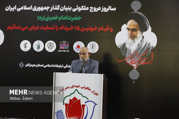 مراسم بزرگداشت ارتحال امام خمینی (ره)  در بندرعباس برگزار شد