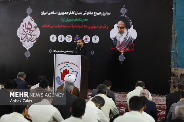 مراسم بزرگداشت ارتحال امام خمینی (ره)  در بندرعباس برگزار شد