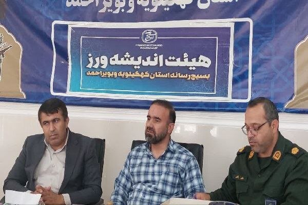 بسيج،رسانه،امام،استان،ورز،دين،انديشه،هيأت،مطالبه،هيئت،سرهنگ، ...