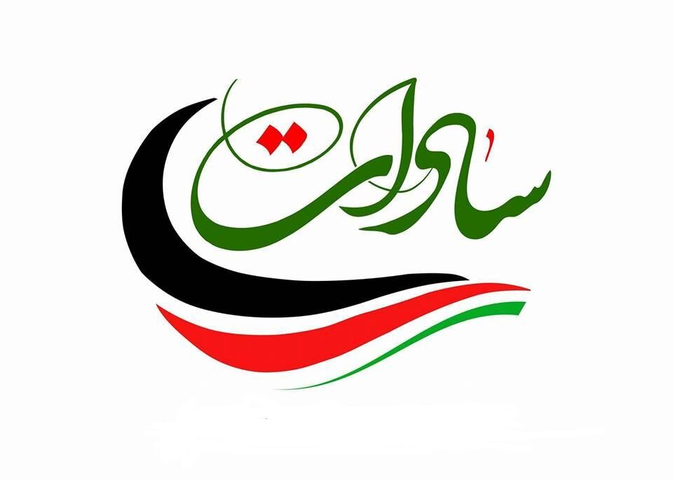 سادات،پويش،عيد،آثار،ملي،مادري،غدير،مردمي،ديدار،خانه