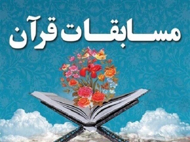 انتظامي،مسابقات،فرماندهي،كردستان،كاركنان،حفظ،استان