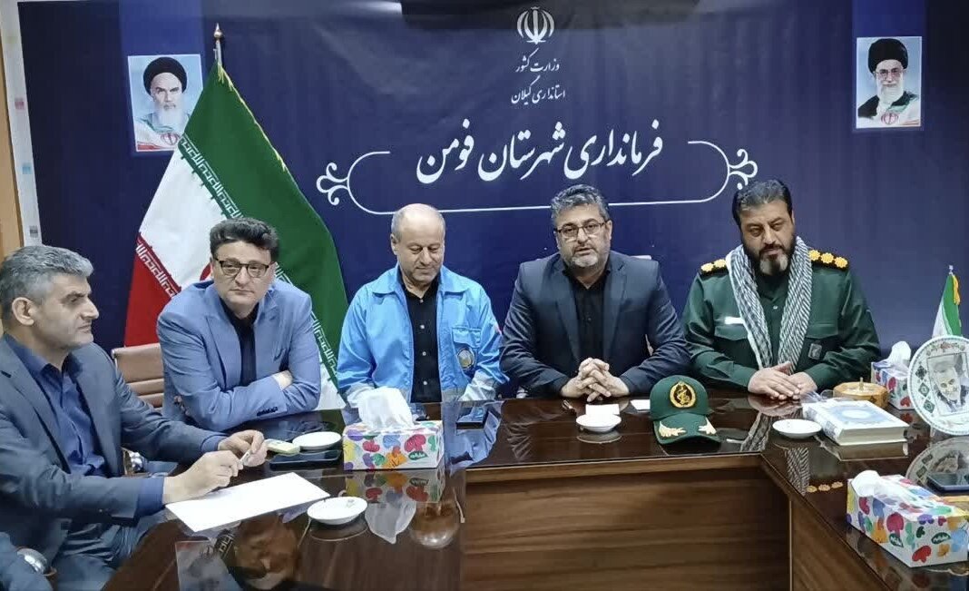 ستاد،بحران،فومن،روستايي،شهرستان