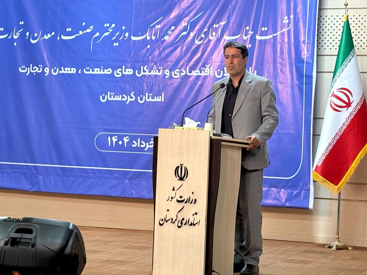 استان،معادن،معدني،گردش،مالي،كردستان،ايجاد،شيخي،نماينده،صنايع ...