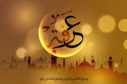 مراسم دعای پر فیض عرفه در شهرهای مختلف استان مرکزی