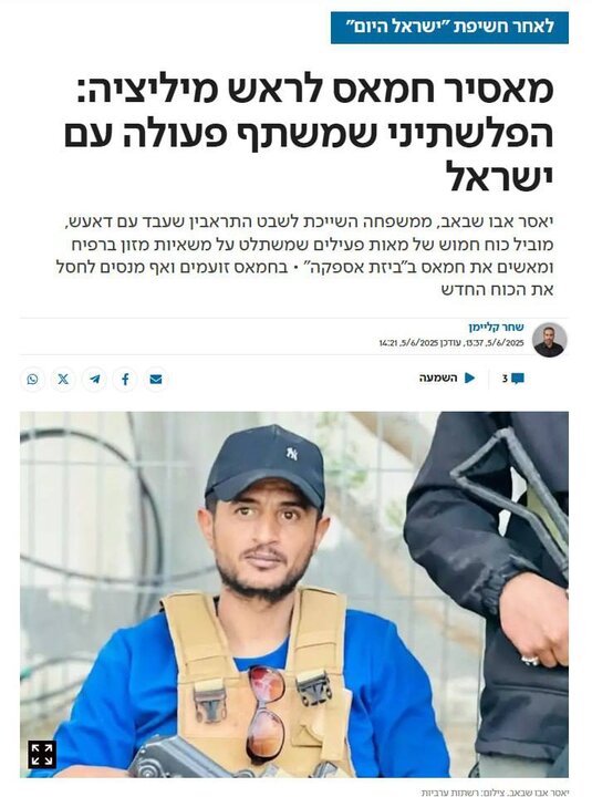 تروریست مورد حمایت نتانیاهو در غزه کیست؟