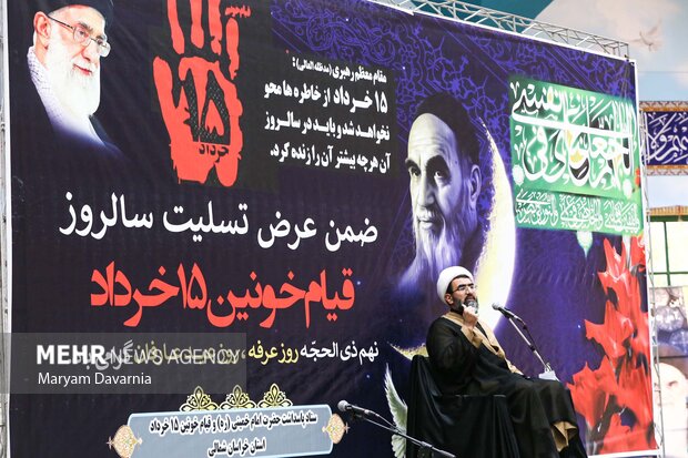 مراسم دعای عرفه در بجنورد