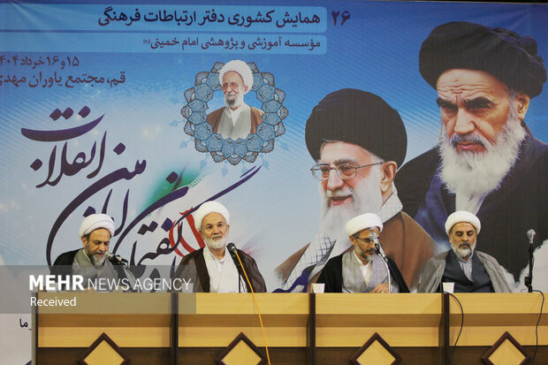 همایش «امتداد گفتمان امامین انقلاب» در قم