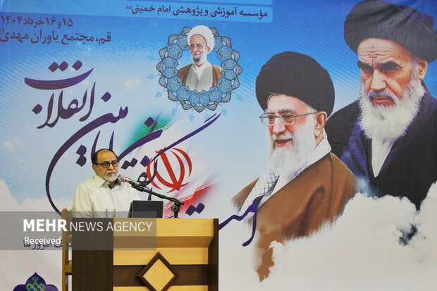 همایش «امتداد گفتمان امامین انقلاب» در قم