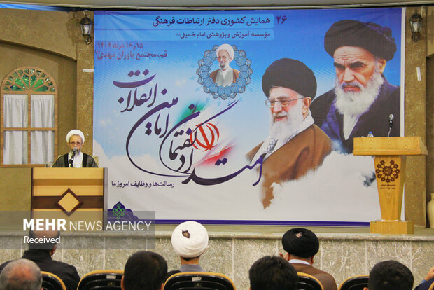 همایش «امتداد گفتمان امامین انقلاب» در قم