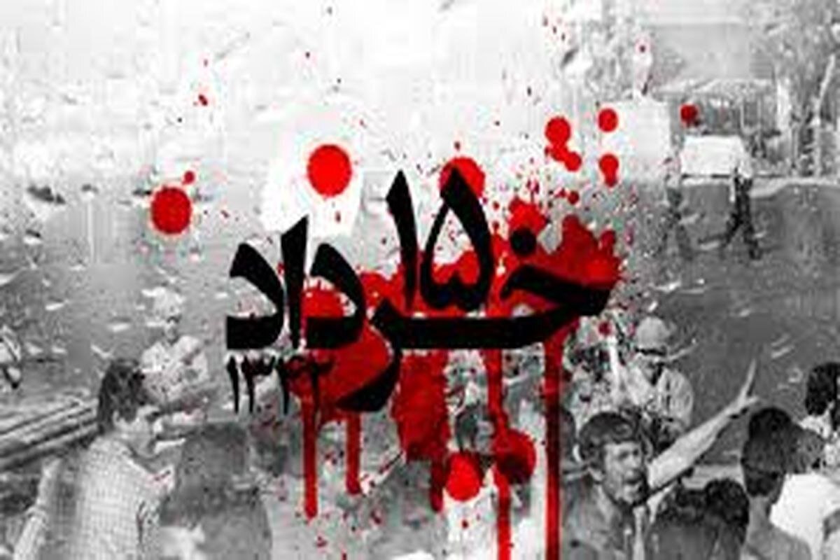خرداد،ظلم،روز،ساوه،تحقير،قيام،سپاه،سكوت