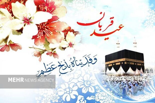 فلسفه عید قربان در کلام امام رضا (ع)