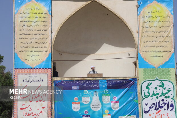 اقامه نماز عید سعید قربان در زاهدان