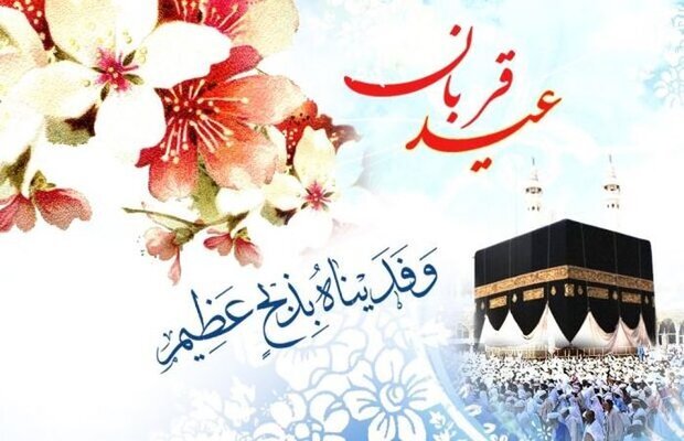 عيد،حج،مسلمانان،قربان،انسجام،رقم،روز،اسلامي،گناوه،صلي،توحيد، ...