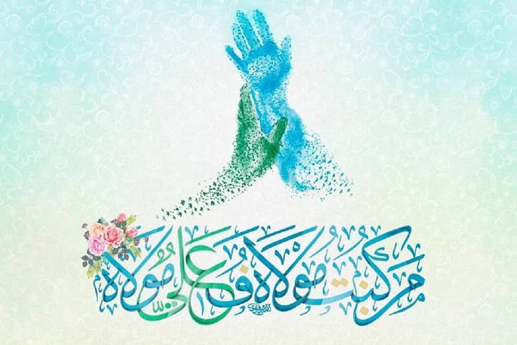 غدير،عرفه،روز،مسير،ولايت،عيد،قربان،حقيقت،بندگي،اوج،انسان،آغا ...