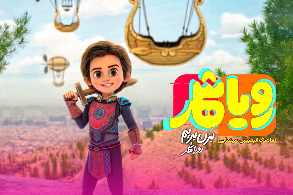 انيميشن،استوديو،سوره،برعهده،سينمايي