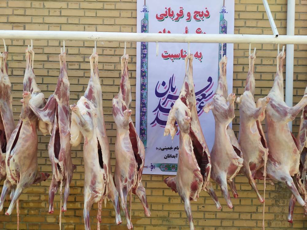 استان،قرباني،گوشت،توزيع