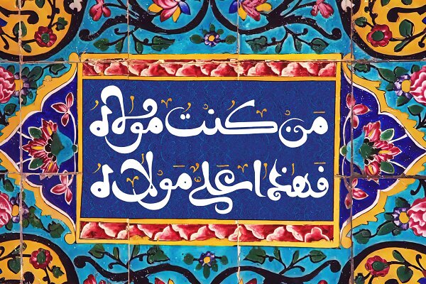 غدیر؛ جشن مردمی با حمایت دستگاههای اجرایی