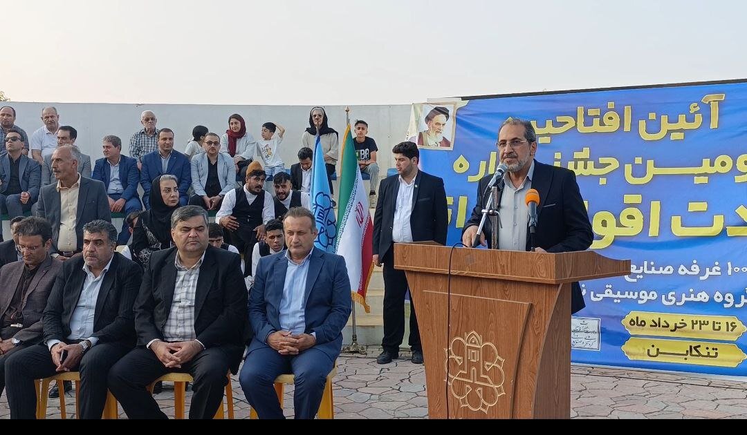 جشنواره،فرهنگي،تنكابن،ايراني،اقوام،كشور،شكوهي،رويداد،متنوع،گ ...