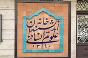 اینجا خانه همه اندیشمندان نیست؛ لطفاً تعریفتان از اندیشمند را بگوئید