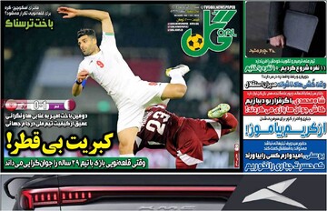 روزنامه‌های ورزشی شنبه ۱۷ خرداد ۱۴۰۴