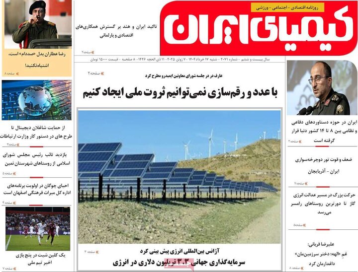 روزنامه‌های اصفهان