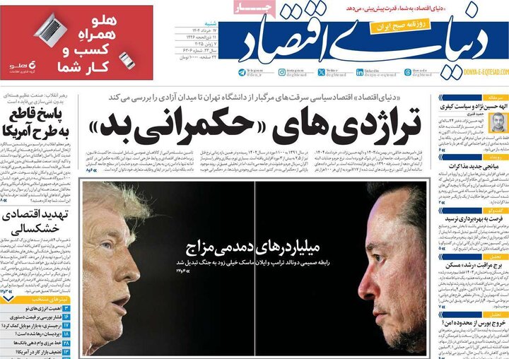روزنامه‌های اصفهان