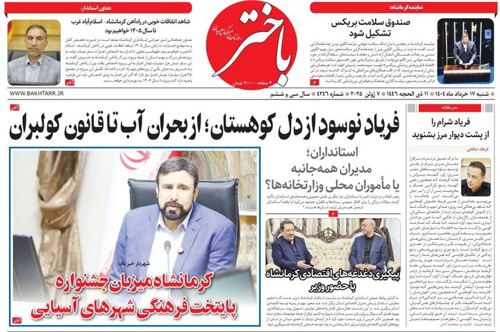 روزنامه