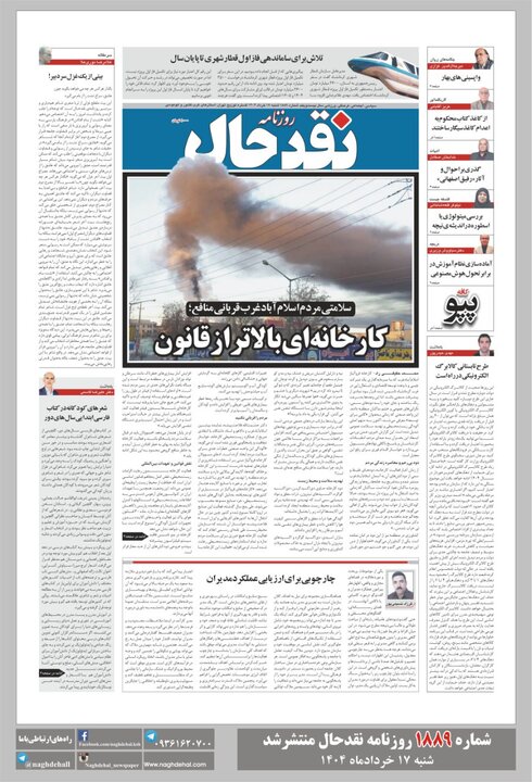 روزنامه