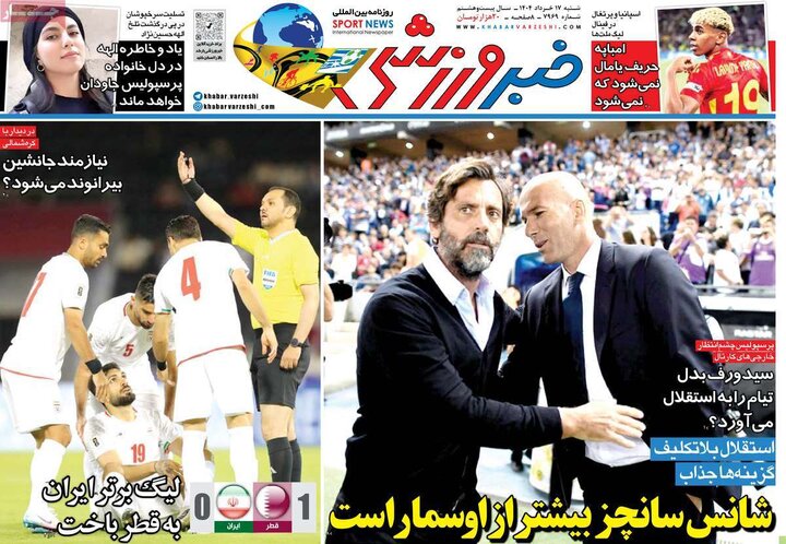روزنامه‌های ورزشی شنبه ۱۷ خرداد ۱۴۰۴