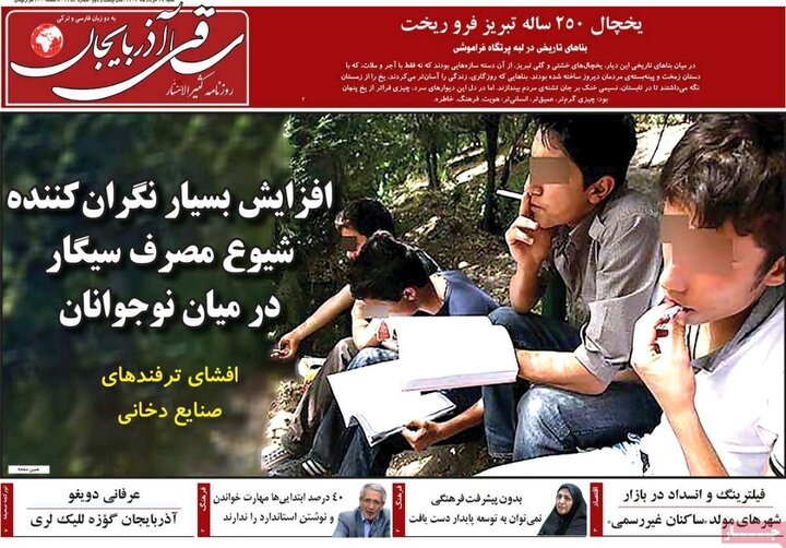 روزنامه های آذربایجان‌شرقی