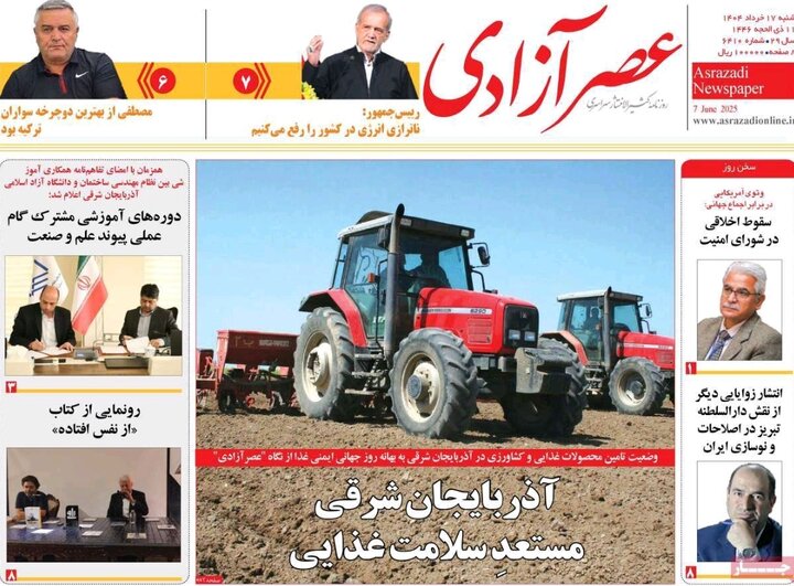 روزنامه های آذربایجان‌شرقی