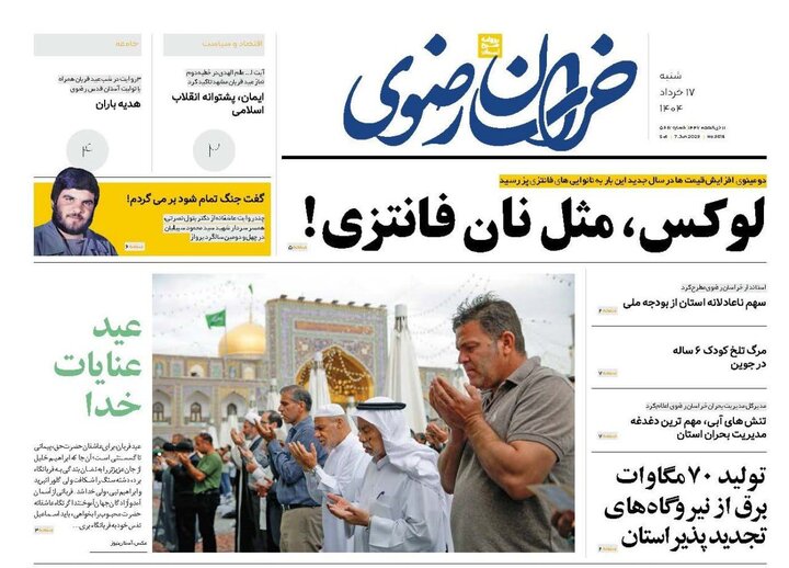روزنامه