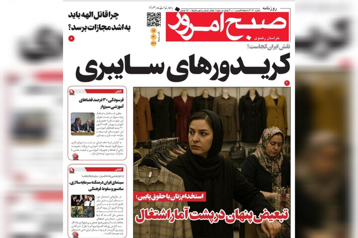 روزنامه