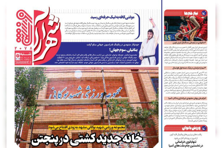 روزنامه
