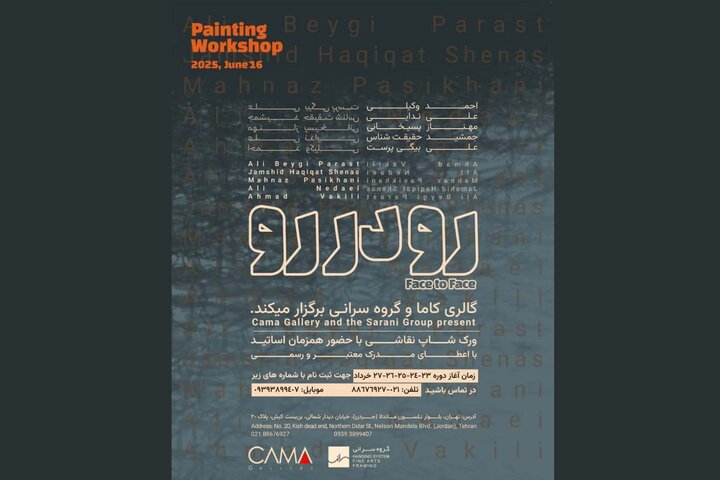 هنرمندان «رو در رو» پرتره یکدیگر را میکشند