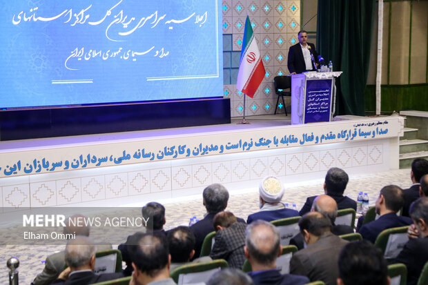 اجلاسیه مدیران کل مراکز استان‌های صدا و سیما در سنندج