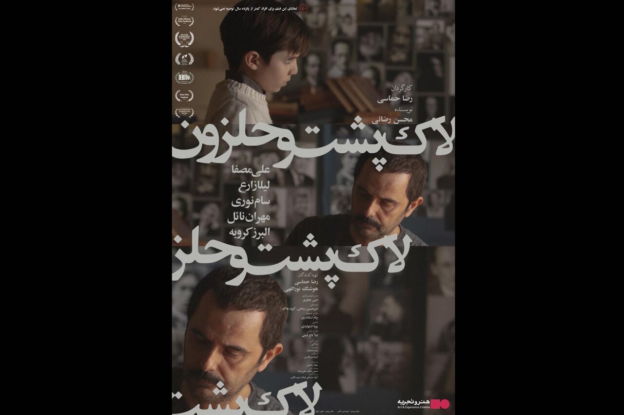 جشنواره،فيلم،سينمايي،حلزون،حماسي،رضا،كودك،مدير،علي،گروه،ليلا ...