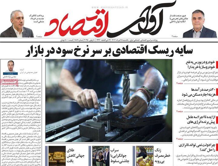 روزنامه‌های اقتصادی یکشنبه ۱۸ خرداد ۱۴۰۴