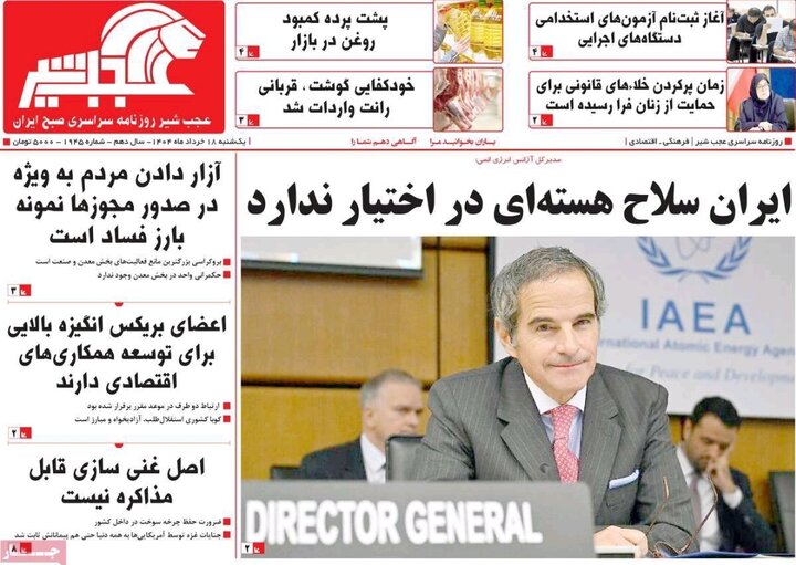 روزنامه های آذربایجان‌شرقی